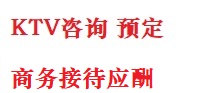 大新最好十大KTV会所消费排名