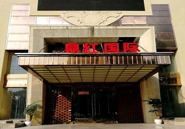 大新商务KTV真空哪家最开放-鼎红国际KTV消费价格玩乐点评