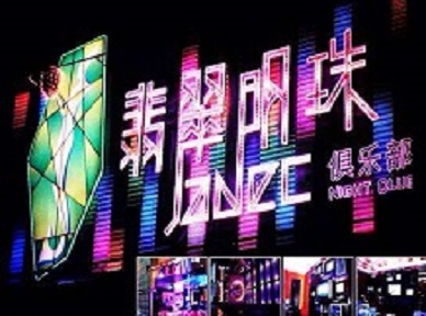 大新哪里荤的KTV陪酒女漂亮多-翡翠明珠KTV好玩会所体验